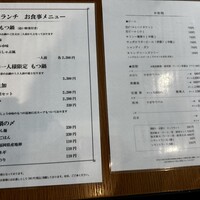 博多もつ鍋 やま中 博多店 - 