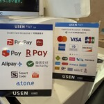 牛千 - 支払い方法