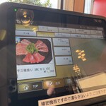 牛千 - メニュー