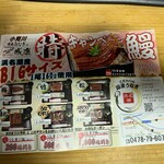 国産うなぎの成康 - 