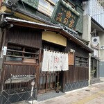 桜なべ　みの家 - 