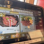 牛千 - メニュー