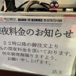 牛千 - 支払い方法