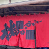 得月楼 - 
