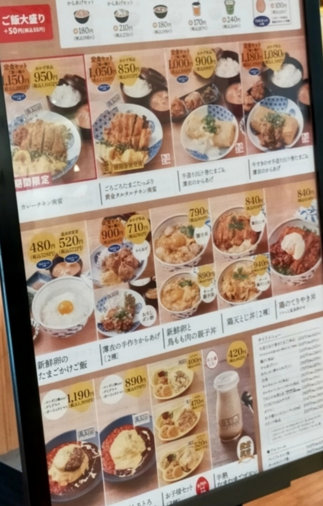 メニュー写真 : 鳥と卵の専門店 鳥玉 カメイドクロック店 - 亀戸