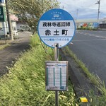 牛千 - 近くのバス停