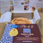 カステラ ド パウロ - ベイラ リトラル地方のパォンデロー(半熟)