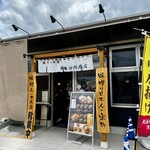 麺場 田所商店 - 
