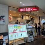 IDEBOK Sweets Cafe - 