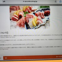 馬桜 下通り店 - 