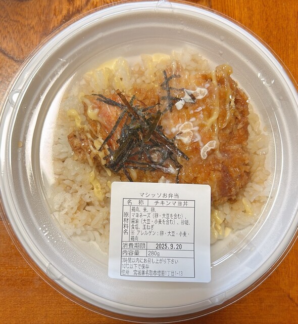 マシッソお弁当 - 名取（弁当）の写真