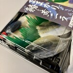 おかやま駅弁 - 