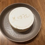 寶菓匠 菅屋 中山本店 - 