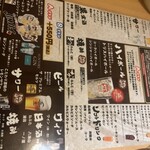 藁焼き・日本酒 わらやき道場 - 