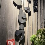 焼肉処いっとう - 