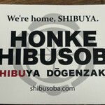 本家しぶそば 渋谷道玄坂店 - 