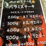 WILD STYLE  - メニュー