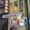 桂花ラーメン 新宿東口駅前店