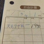 手打ち蕎麦処 なごみ - 