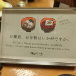 湯宿 だいいち - お餅