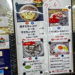 麺紡 - 限定メニュー