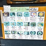 麺紡 - メニュー