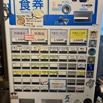 麺屋 彩音 - 券売機