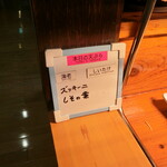 湯宿 だいいち - 天ぷら