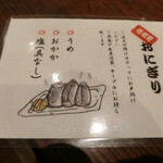 湯宿 だいいち - 夜食