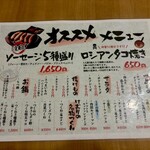 めしや けむり - 