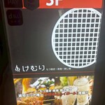 めしや けむり - 