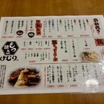 めしや けむり - 