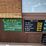 cafe マロニエ - メニュー看板