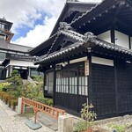 にしん御殿 小樽貴賓館 - 