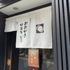 おおぜき中華そば店