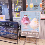 ナナイロイートアットホーム - 