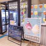 ナナイロイートアットホーム - 