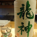 はらまさ - 龍神