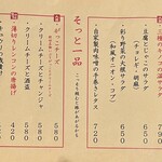 沼津 創作料理と地酒の美味しいお店 男前酒場 雄 - 