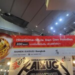 RAMEN KAISUGI - 