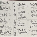 沼津 創作料理と地酒の美味しいお店 男前酒場 雄 - 