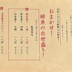 沼津 創作料理と地酒の美味しいお店 男前酒場 雄 - 