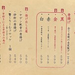 沼津 創作料理と地酒の美味しいお店 男前酒場 雄 - 