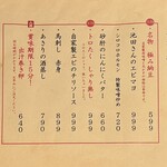 沼津 創作料理と地酒の美味しいお店 男前酒場 雄 - 