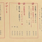 沼津 創作料理と地酒の美味しいお店 男前酒場 雄 - 