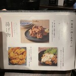 地鶏と網焼き 個室居酒屋 鶏進 - 