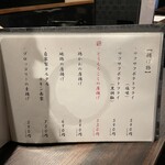 地鶏と網焼き 個室居酒屋 鶏進 - 