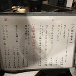 地鶏と網焼き 個室居酒屋 鶏進 - 