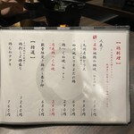 地鶏と網焼き 個室居酒屋 鶏進 - 