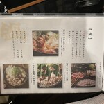 地鶏と網焼き 個室居酒屋 鶏進 - 